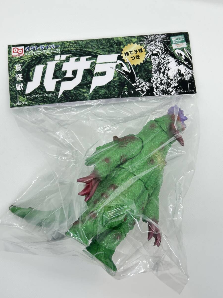 オクトサイバー 蔦怪獣 バサラ 捨て子塚 ソフビ ウルトラマンタロウ 2期カラー Yahoo!オークション -「バサラ 怪獣」の落札相場・落札価格
