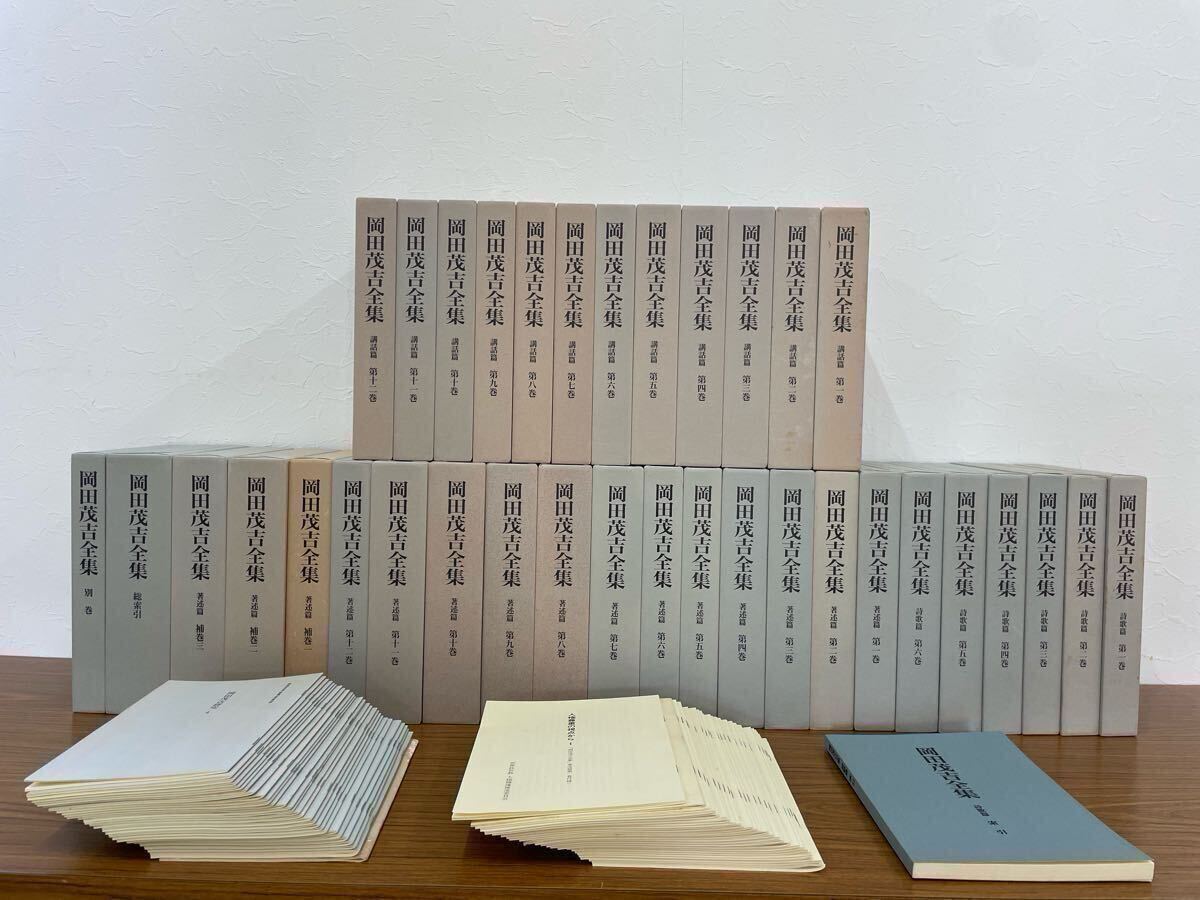 Yahoo!オークション -「岡田茂吉全集」の落札相場・落札価格 Yahoo!オークション -「岡田茂吉全集」の落札相場・落札価格