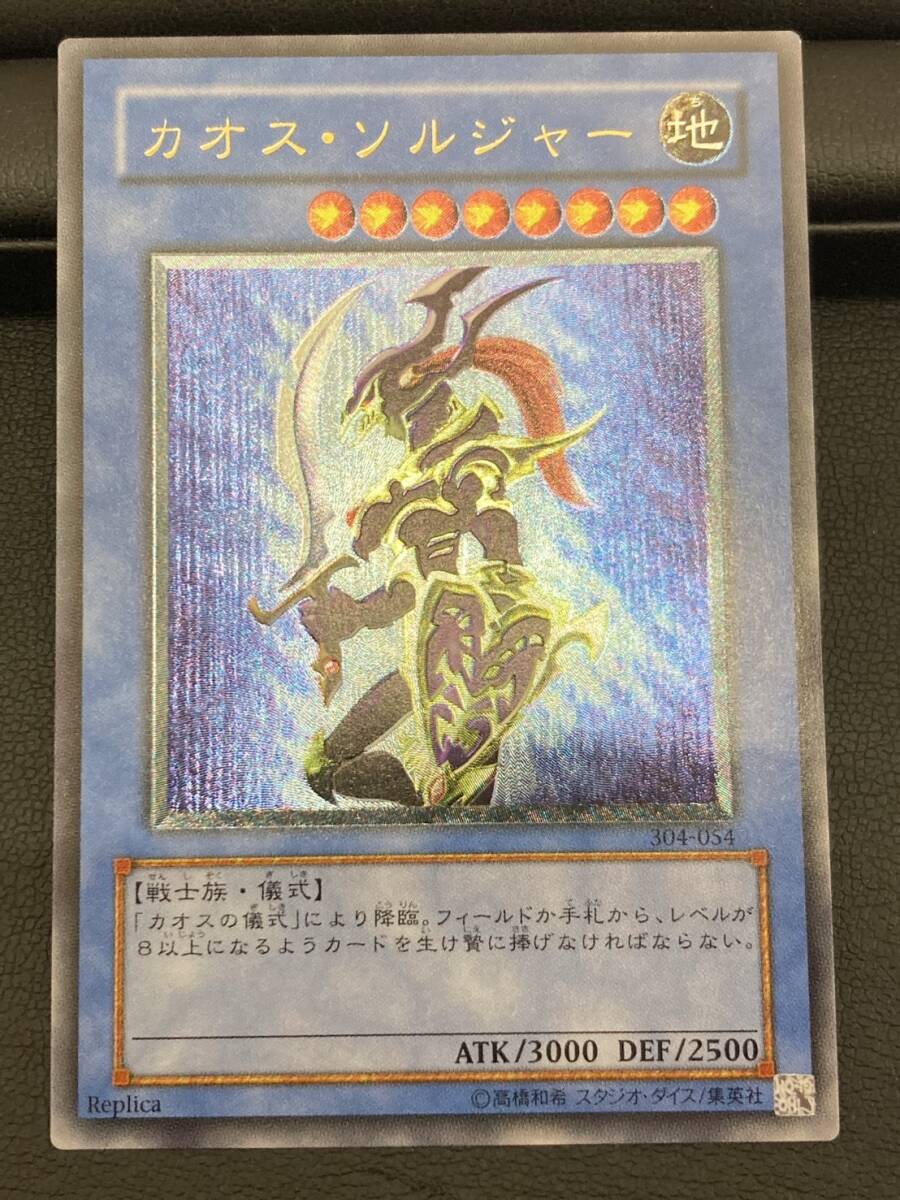 Yahoo!オークション -「遊戯王 カオスソルジャー アルティメット Yahoo!オークション -「遊戯王 カオスソルジャー アルティメット