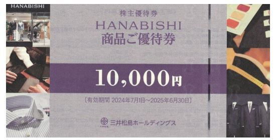 Yahoo!オークション -「hanabishi」(優待券、割引券) の落札相場 Yahoo!オークション -「hanabishi」(優待券、割引券) の落札相場