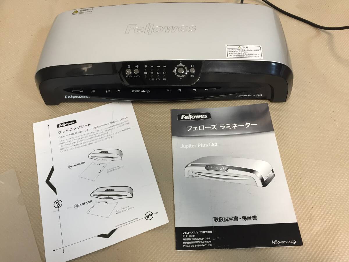 Yahoo!オークション -「fellowes」(ラミネーター) (店舗用品)の Yahoo!オークション -「fellowes」(ラミネーター) (店舗用品)の