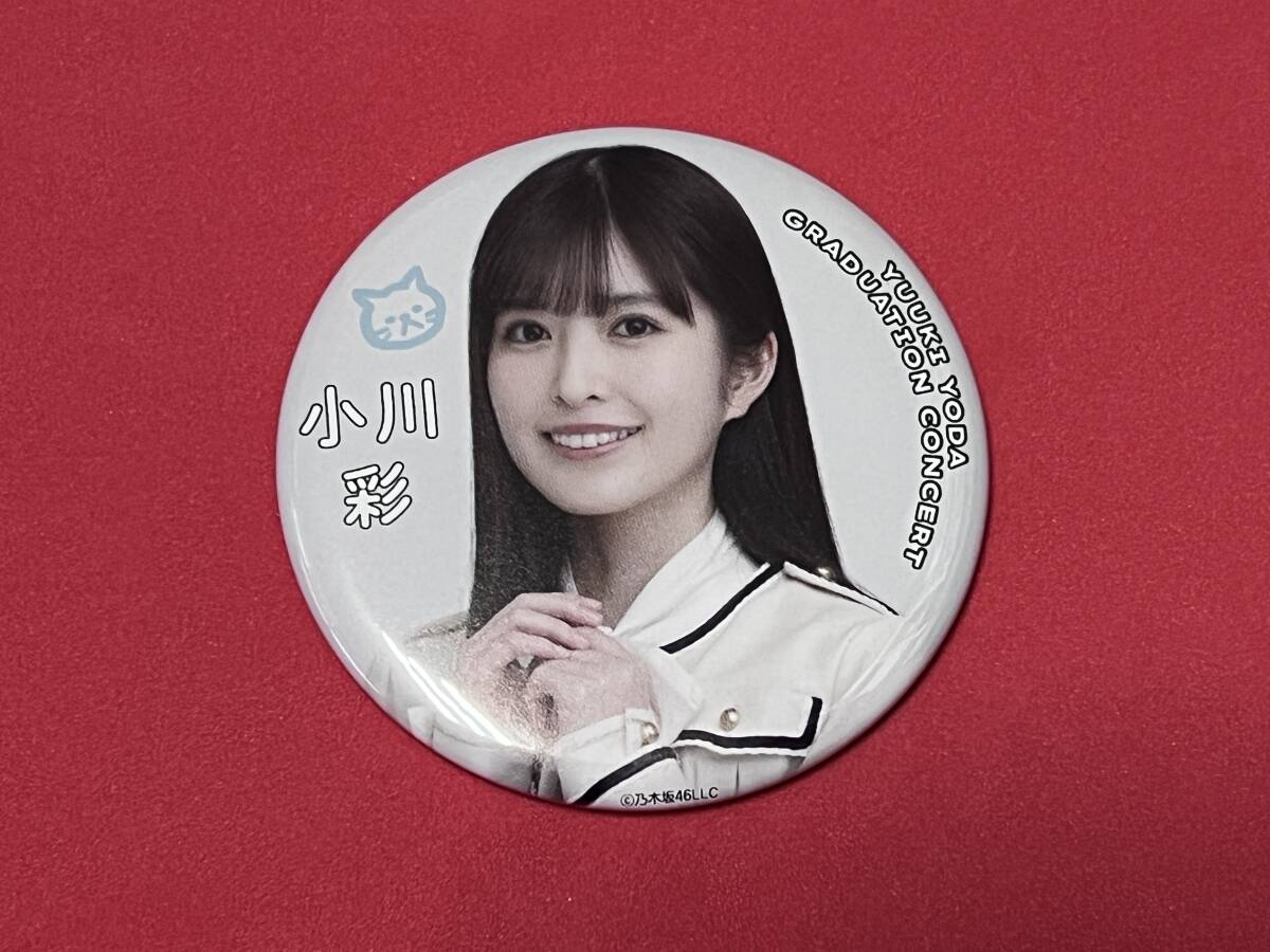2025年最新】Yahoo!オークション -小川彩 生写真の中古品・新品 2025年最新】Yahoo!オークション -小川彩 生写真の中古品・新品