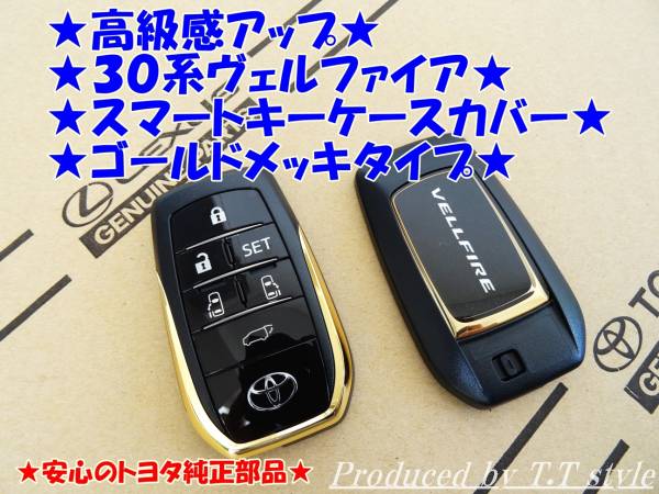 2025年最新】Yahoo!オークション -トヨタ純正 スマートキー