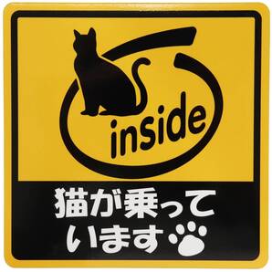 カーステッカー 猫が乗っています 車用マグネットシート シール UVラミネート加工(耐候性・耐水)14cm×14cm