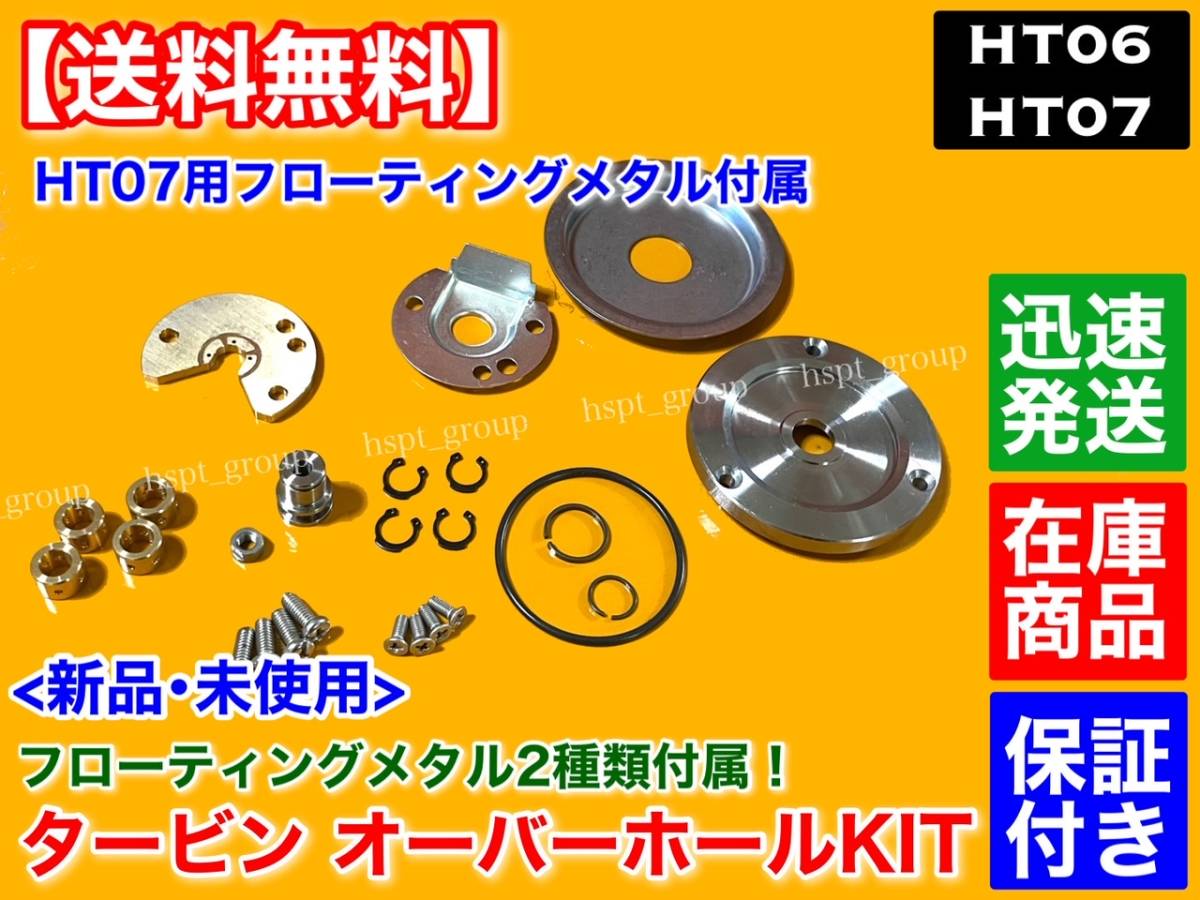 Yahoo!オークション -「ht07 タービン」(スズキ用) (自動車 Yahoo!オークション -「ht07 タービン」(スズキ用) (自動車