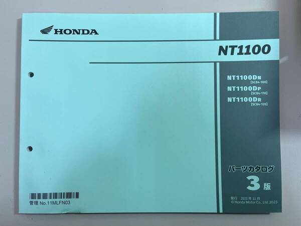 送料無料 NT1100 NT1100DN/P/R SC84-100/110/120 3版 パーツカタログ パーツリスト 整備書 25020603