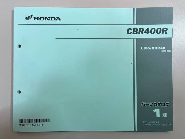 送料無料 CBR400R CBR400RAR NC65-100 1版 パーツカタログ パーツリスト 整備書 25020627