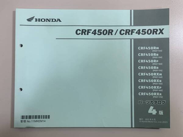 送料無料 CRF450R CRF450RX CRF450RM PE07-140 CRF450RN PE07-150 CRF450RP PE07-160 4版 パーツカタログ パーツリスト 整備書 25020689