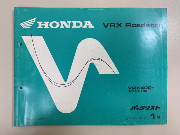 送料無料 VRX Roadster VRX400T NC33-100 1版 パーツカタログ パーツリスト 整備書 250206106