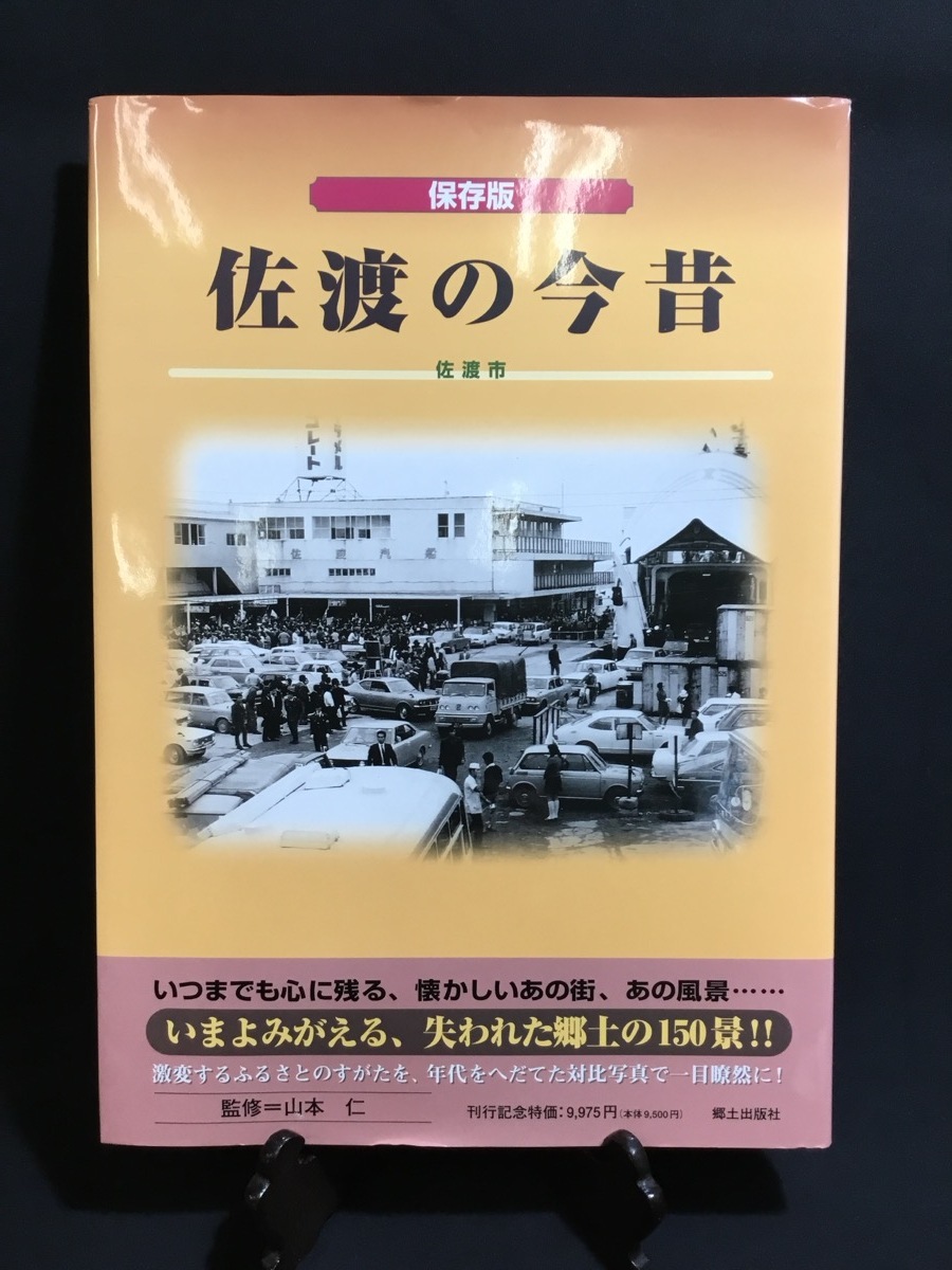 2025年最新】Yahoo!オークション -今昔写真集(本、雑誌)の中古品 2025年最新】Yahoo!オークション -今昔写真集(本、雑誌)の中古品