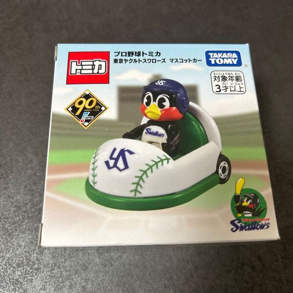 【トミカ】プロ野球 東京ヤクルトスワローズ マスコットカー つば九郎 新品 / タカラトミー TOMICA 東京 ヤクルト スワローズ