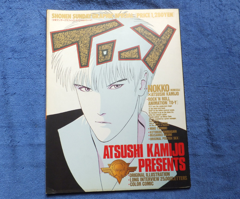 2025年最新】Yahoo!オークション -to-y アニメの中古品・新品