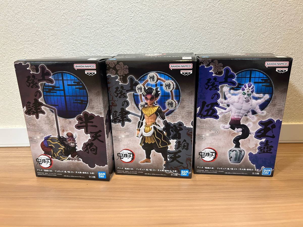 新品未開封☆ 鬼滅の刃フィギュアセット フィギュア