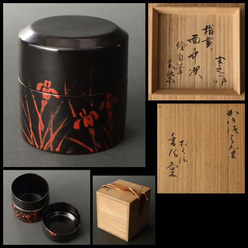 Yahoo!オークション -「松尾流」(工芸品) の落札相場・落札価格 Yahoo!オークション -「松尾流」(工芸品) の落札相場・落札価格
