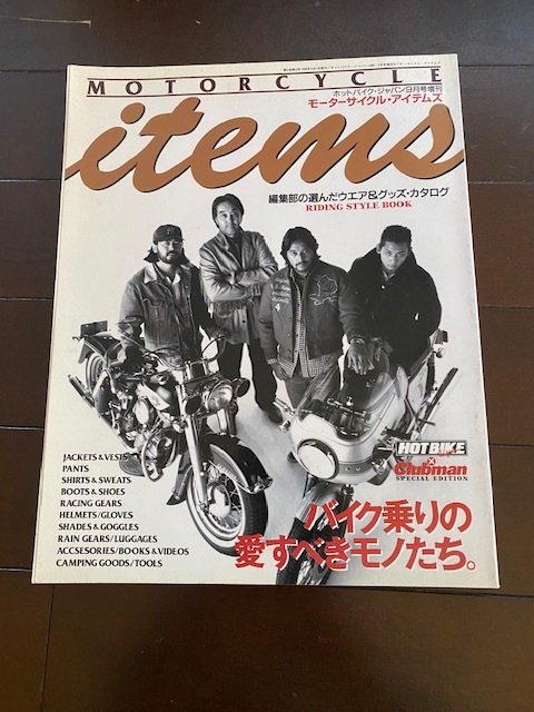 Yahoo!オークション -「ホットバイクジャパン」(本、雑誌) の Yahoo!オークション -「ホットバイクジャパン」(本、雑誌) の