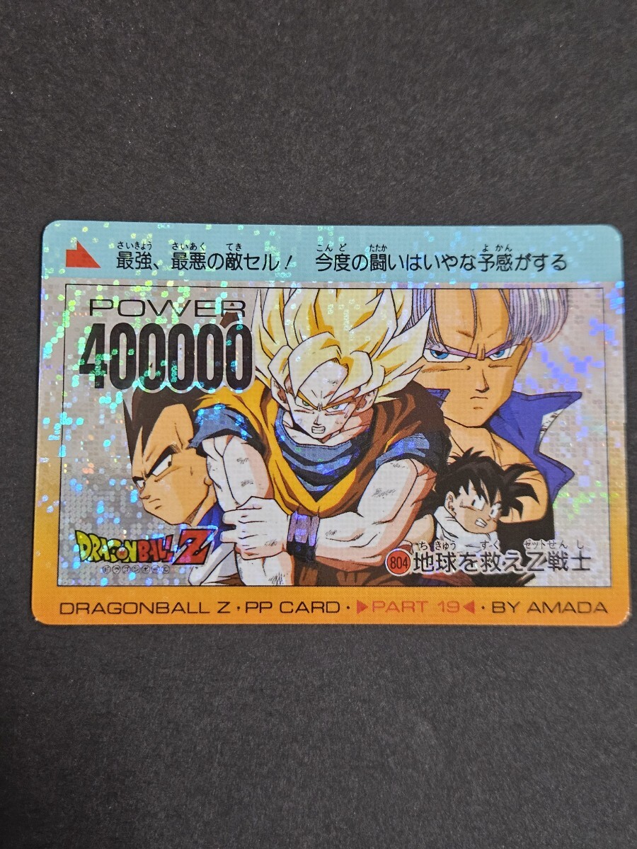Yahoo!オークション -「ドラゴンボール アマダ デジタル」の落札 Yahoo!オークション -「ドラゴンボール アマダ デジタル」の落札