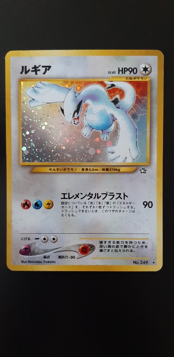 旧裏　準美品　ルギア　渦巻きホロ　　★neo 金、銀　※傷、白かけ 旧裏 準美品 ルギア 渦巻きホロ ☆neo 金、銀 ※傷、白かけ