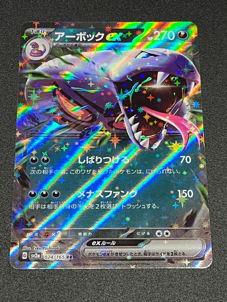 Yahoo!オークション -「ポケモンカード151アーボック」の落札 Yahoo!オークション -「ポケモンカード151アーボック」の落札