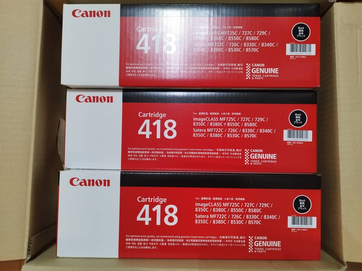 Yahoo!オークション -「トナーカートリッジ canon 418」の落札 Yahoo!オークション -「トナーカートリッジ canon 418」の落札