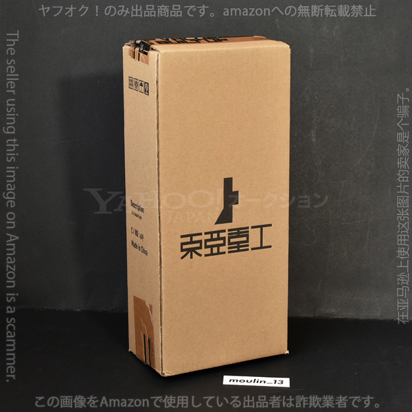 1000toys x G.I. Joe x BAIT 1/6 Snake Eyes 東亜重工製 スネークアイズ /amazon無断転載禁止
