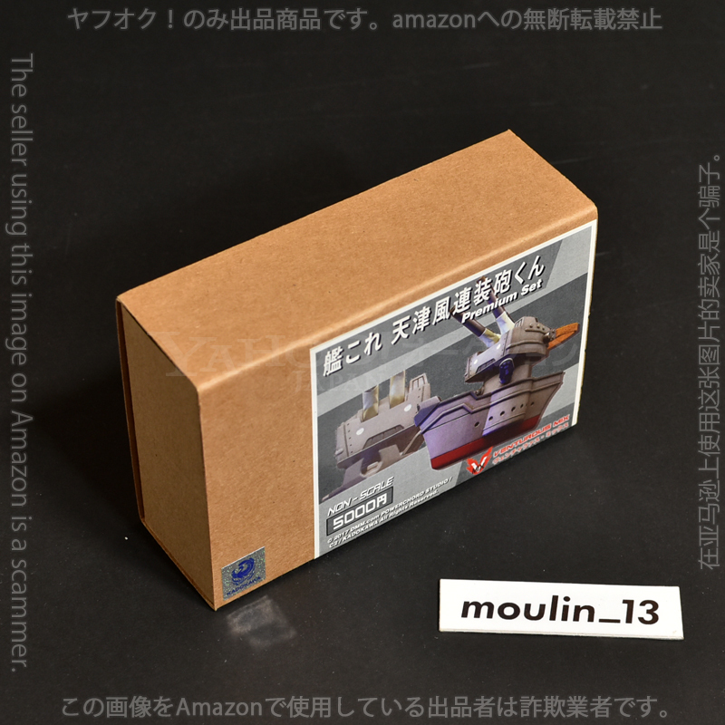 2025年最新】Yahoo!オークション -(ガレージキット ガレキ) 艦 2025年最新】Yahoo!オークション -(ガレージキット ガレキ) 艦