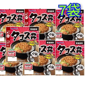 力飯(くんちめし)タコス丼 90g×7袋 オキハム レンチン レトルト 沖縄料理 沖縄お土産 送料無料
