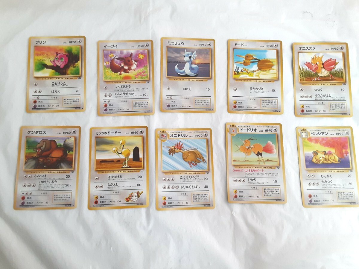 ミニリュウ ポケモンカード 旧裏の値段と価格推移は?|6件の ミニリュウ ポケモンカード 旧裏の値段と価格推移は?|6件の