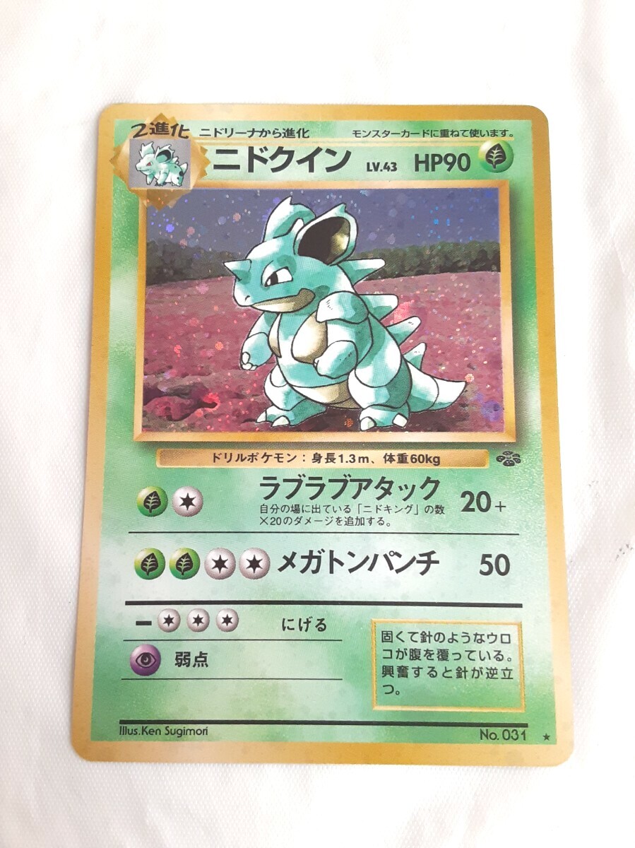 2025年最新】Yahoo!オークション -ポケモンカード 旧 ニドクイン 2025年最新】Yahoo!オークション -ポケモンカード 旧 ニドクイン