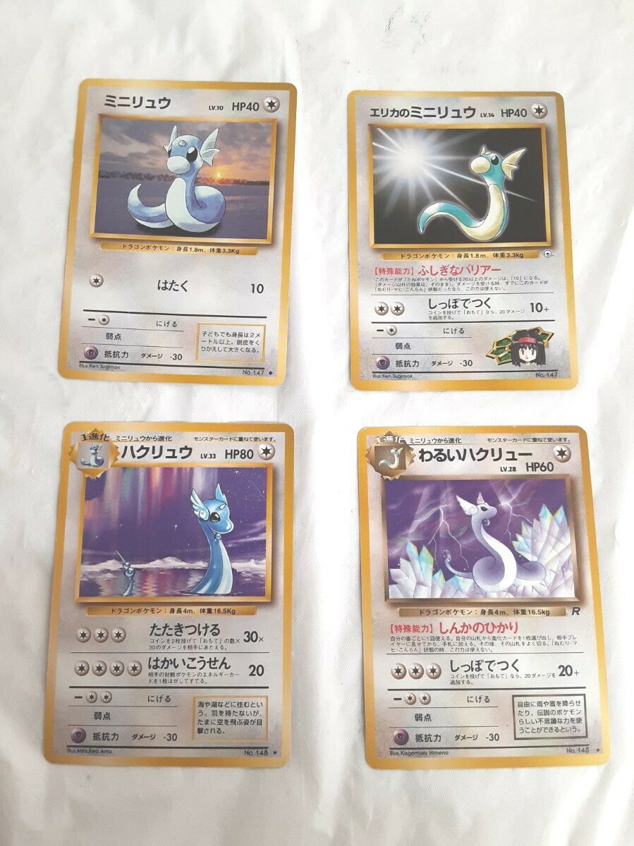 ポケモンカード 旧 エリカのミニリュウの値段と価格推移は?|2 ポケモンカード 旧 エリカのミニリュウの値段と価格推移は?|2