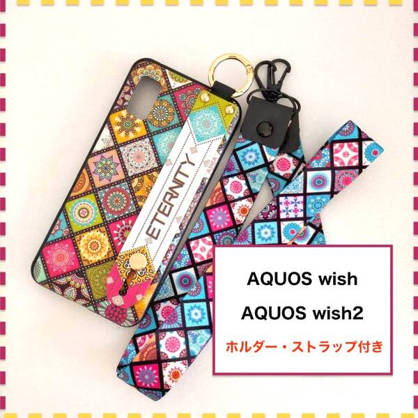 AQUOS wish wish2 ケース ホルダ 曼荼羅 赤 AQUOSwish
