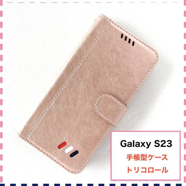 【訳あり】GalaxyS23 手帳型ケース ピンク かわいい ギャラクシーS23