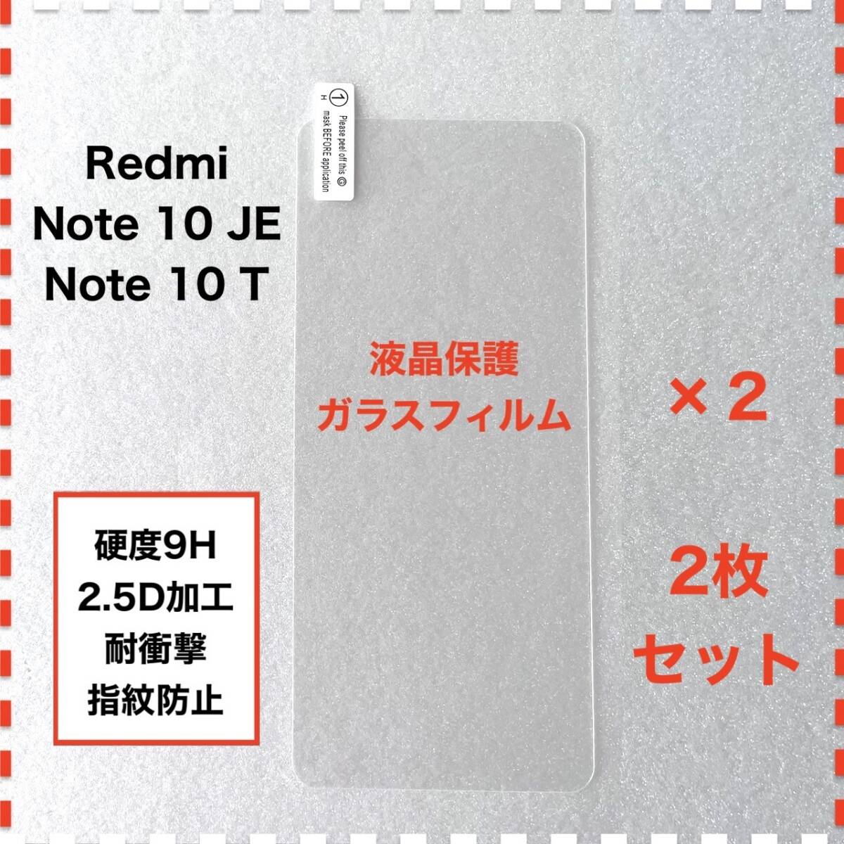 Yahoo!オークション -「redmi note10 je」の落札相場・落札価格 Yahoo!オークション -「redmi note10 je」の落札相場・落札価格