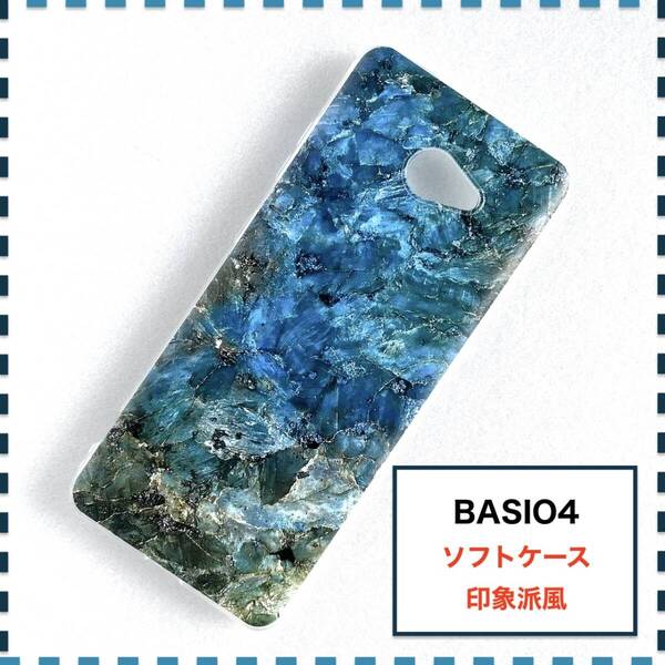 BASIO4 ケース 印象派 緑 かわいい KYV47 ベイシオ4 au