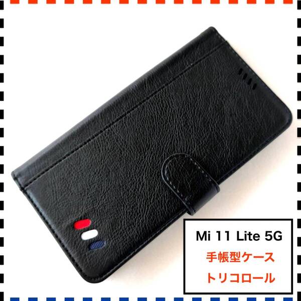 Mi 11 Lite 5G 手帳型ケース 黒 かわいい Mi11Lite
