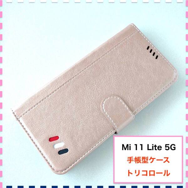 Mi 11 Lite 5G 手帳型ケース ピンク かわいい Mi11Lite