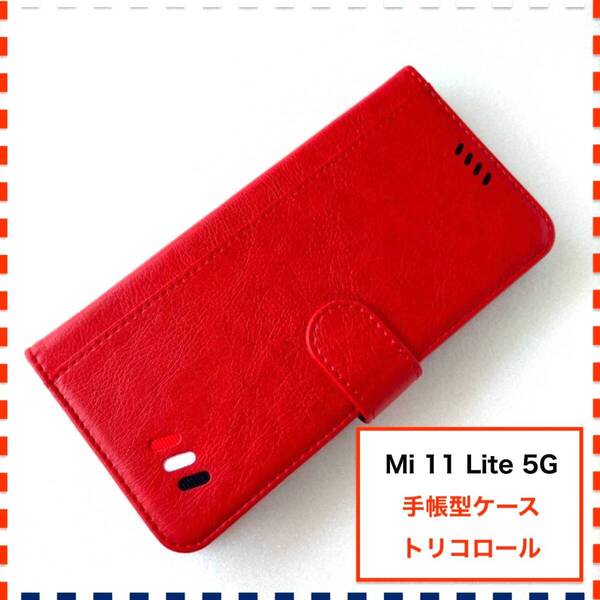 Mi 11 Lite 5G 手帳型ケース 赤 かわいい Mi11Lite