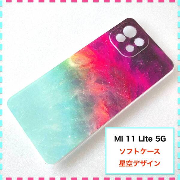 Mi 11 Lite 5G ケース 赤 青 星空 かわいい Mi11Lite