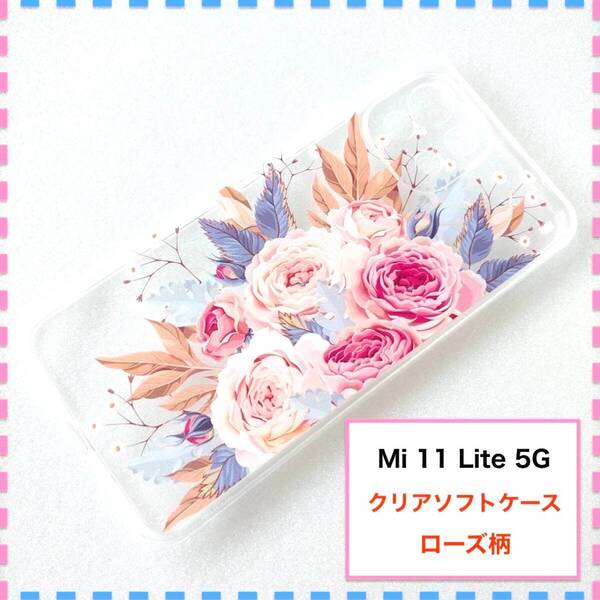 Mi 11 Lite 5G ケース バラ ローズ かわいい Mi11Lite