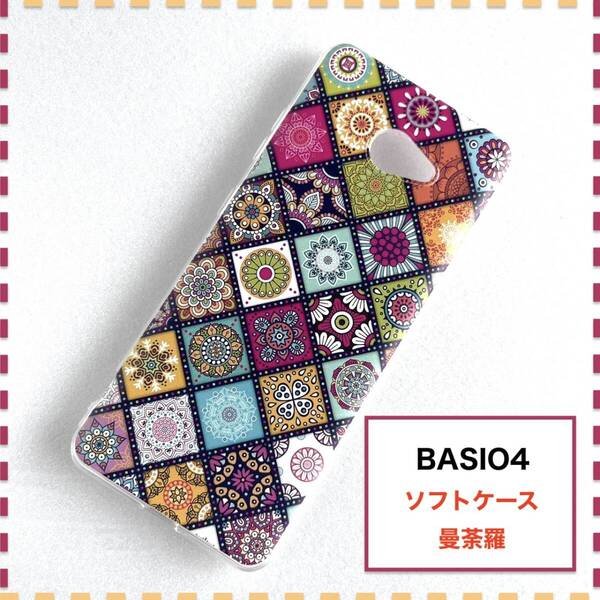 BASIO4 ケース 曼荼羅 赤 かわいい KYV47 ベイシオ4 au