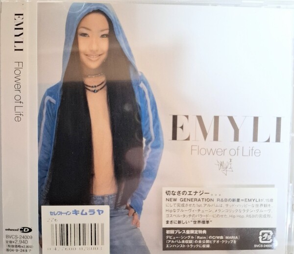 新品未開封 EMYLI Flower of Life CD アルバム