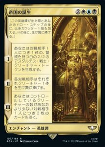MTG ■金/日本語■ 《帝国の誕生/Birth of the Imperium》 ウォーハンマー40,000 40K