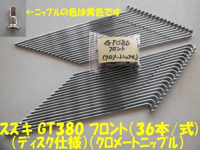 2025年最新】Yahoo!オークション -gt380スポークの中古品・新品 2025年最新】Yahoo!オークション -gt380スポークの中古品・新品