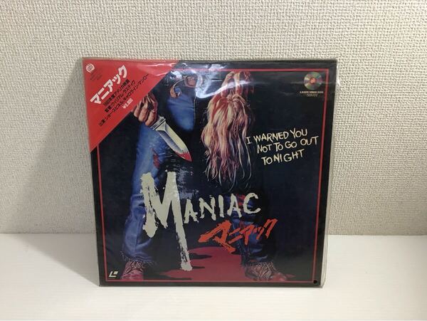 LD MANIAC/マニアック 三角帯付 1980年 アメリカ映画 ショー・スピネル 完全ノーカット版 レーザーディスク