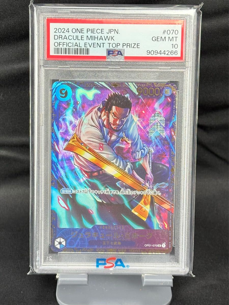 Yahoo!オークション -「ミホーク psa10」の落札相場・落札価格 Yahoo!オークション -「ミホーク psa10」の落札相場・落札価格