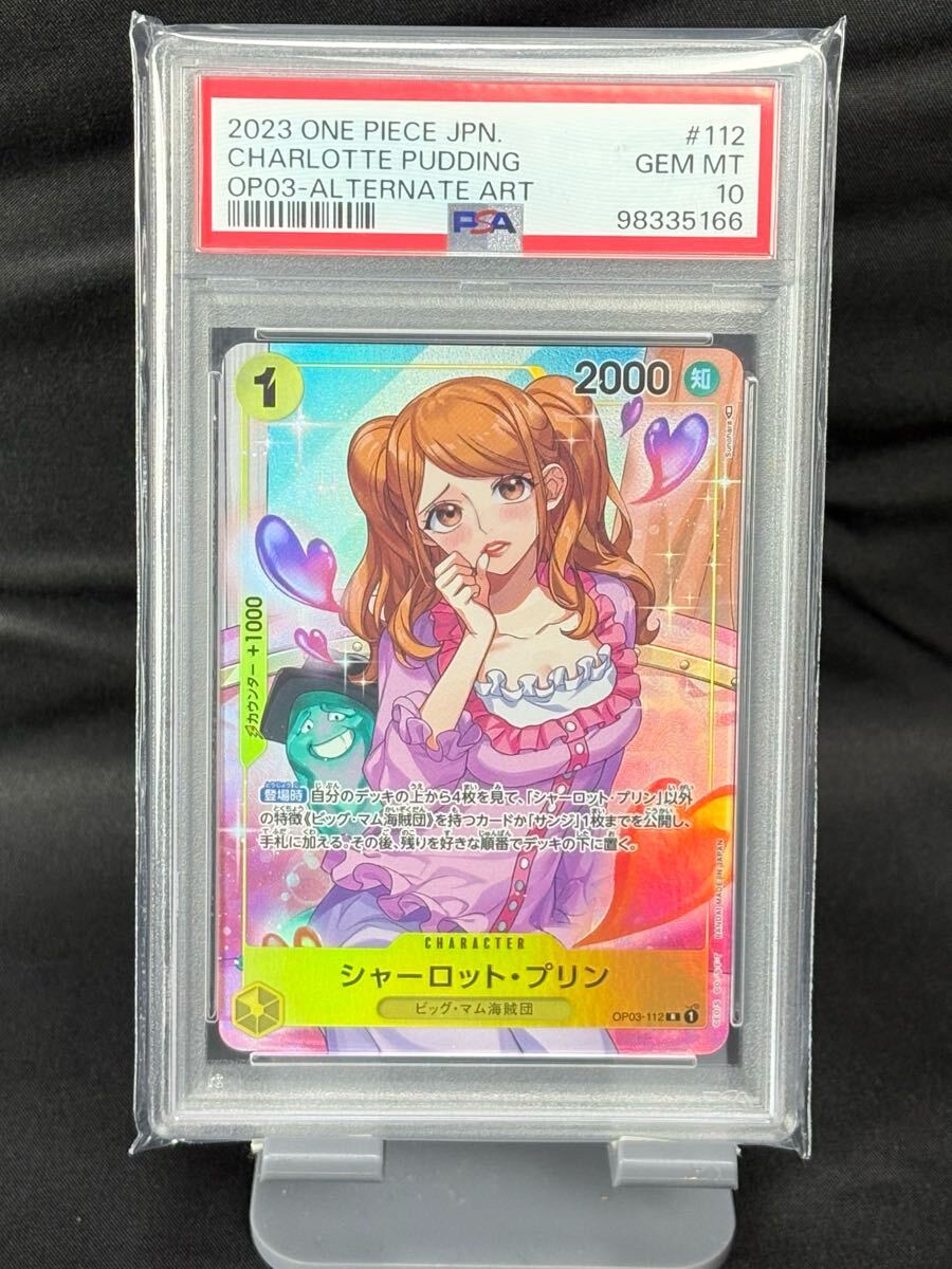 Yahoo!オークション -「ワンピースカード psa10」の落札相場 Yahoo!オークション -「ワンピースカード psa10」の落札相場