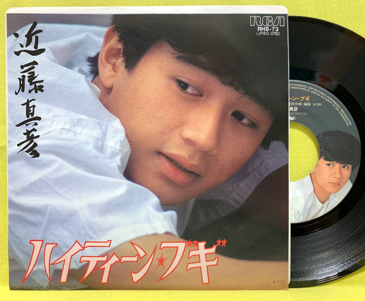 Yahoo!オークション -「ハイティーン ブギ」(レコード) の落札