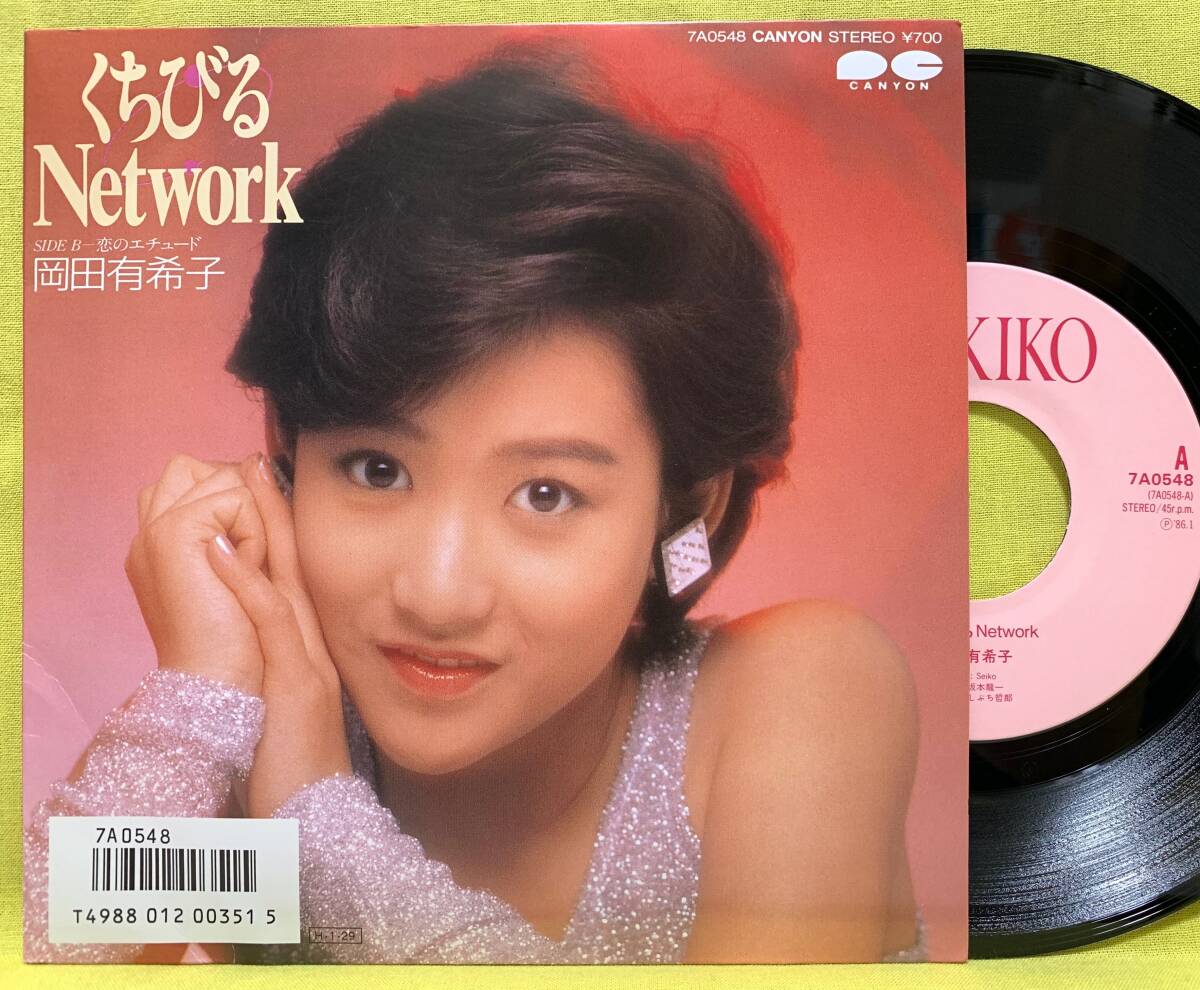 Yahoo!オークション -「岡田有希子 レコード」(ジャパニーズ Yahoo!オークション -「岡田有希子 レコード」(ジャパニーズ