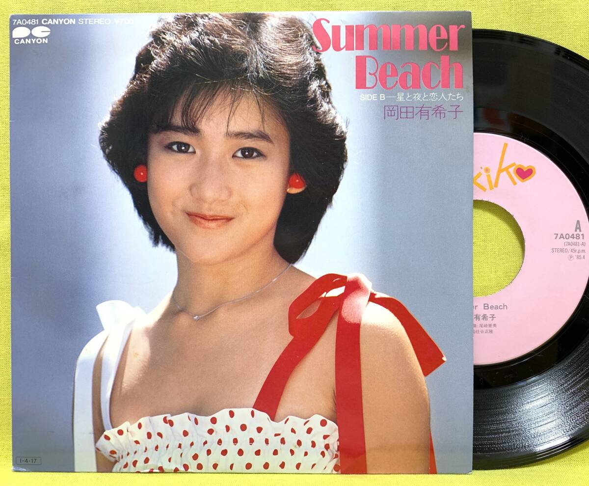 Yahoo!オークション -「岡田有希子 レコード」の落札相場・落札価格 Yahoo!オークション -「岡田有希子 レコード」の落札相場・落札価格