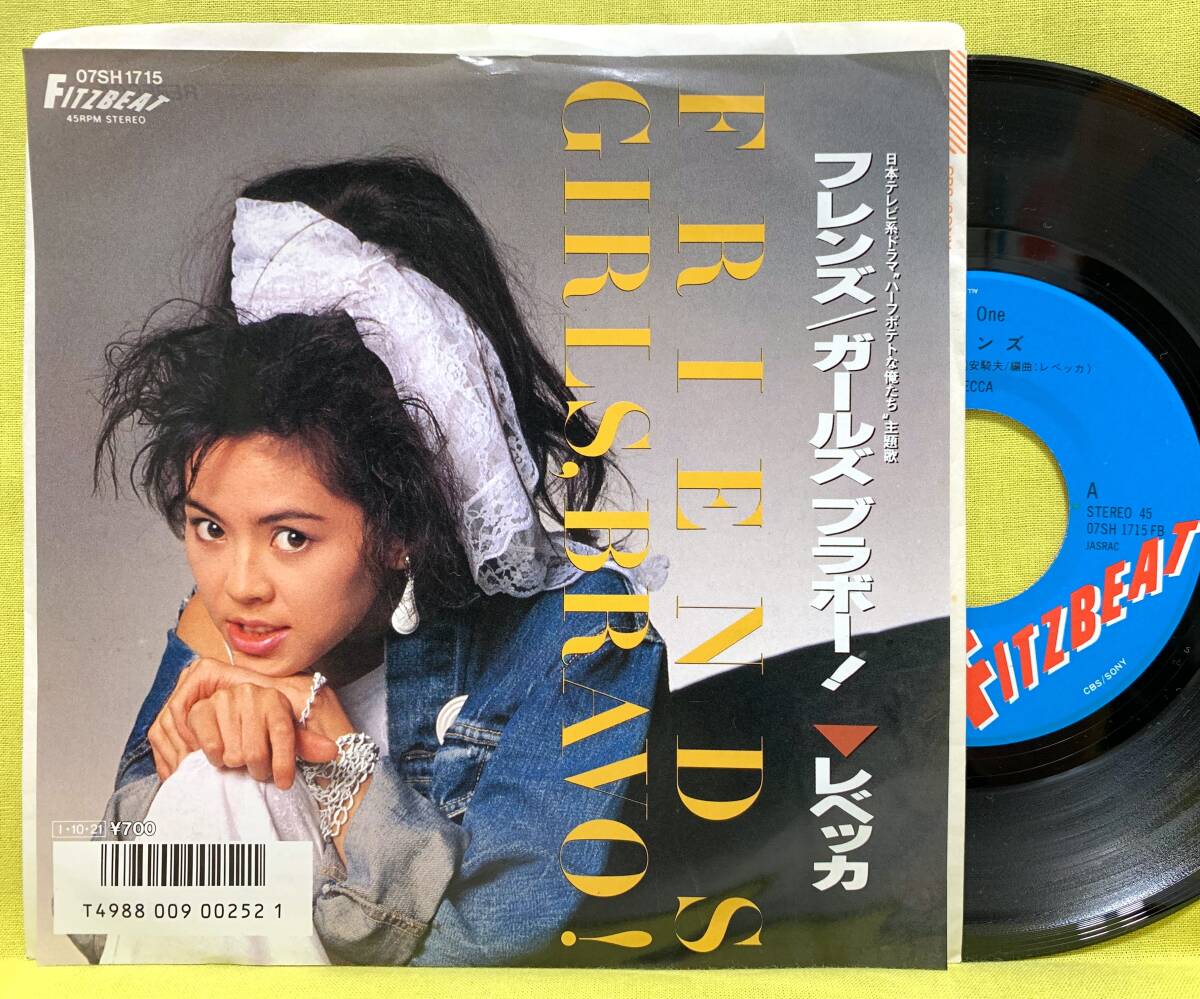 Yahoo!オークション -「)epレコード」(レベッカ) (れ)の落札相場