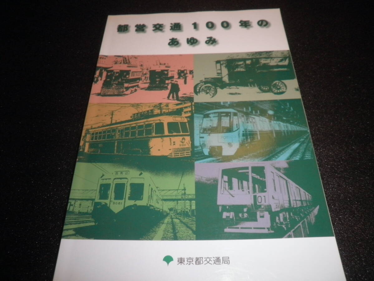 2025年最新】Yahoo!オークション -都バス(本、雑誌)の中古品 2025年最新】Yahoo!オークション -都バス(本、雑誌)の中古品